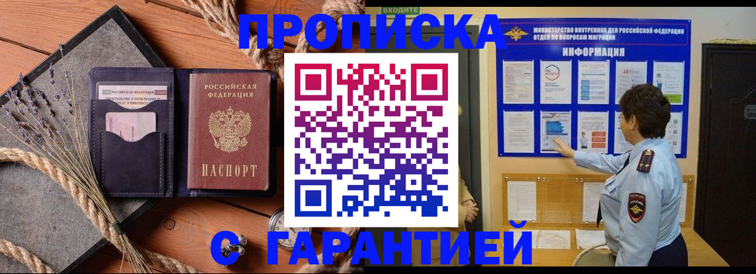 временная регистрация в Гагарине