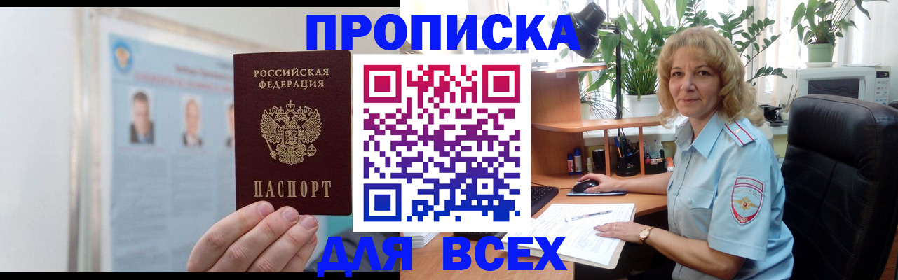 временная регистрация поиск в Гагарине