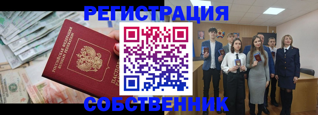прописка 2025 в Гагарине