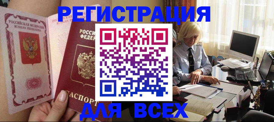 прописка гарантия в Гагарине
