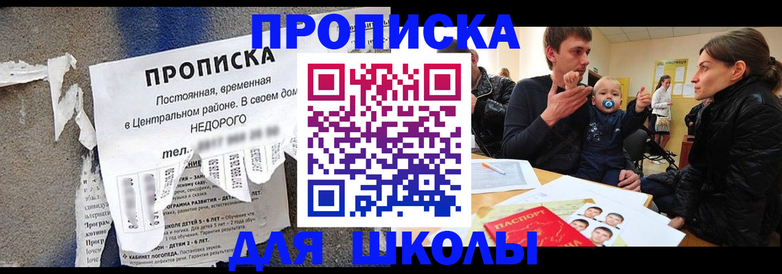 прописка законно в Гагарине