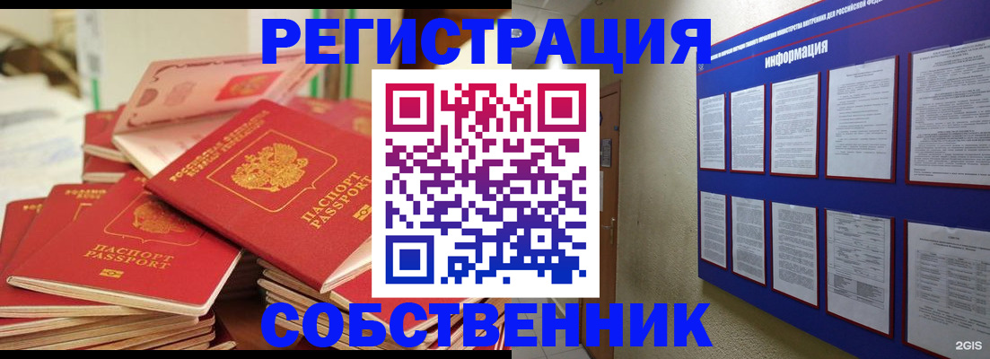 временная регистрация в Гагарине